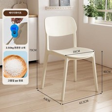 플라스틱 라탄 의자 테라스 팔걸이 카페 정원 사각 플라스틱라탄의자 플라스틱의자 그린, 1개, 크림 베이지 의자