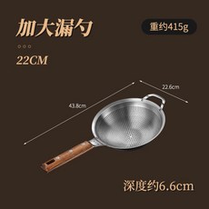 GUFA 不銹鋼漏勺 廚房撈麵勺 笊籬油炸過濾勺, 1個, 小號【22cm】