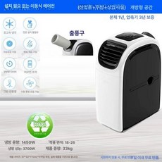 창문형 에어컨 송풍 창틀 미니 휴대용, 기본 추가키트 (cm), 2 HP 냉각 5 m 공기