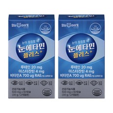 [유통기한 6월까지]눈에타민플러스 루테인 아스타잔틴 비타민A 500mg, 2개, 60정