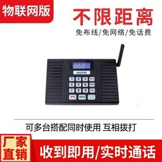 무선 초인종 마이크 장거리 대화 원격 음성 양방향 초, M. IoT 인터콤 본체 무선