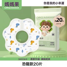 DIU 一次性口水巾嬰兒新生兒圍嘴圍脖寶寶防水吐奶圍兜男女寶寶