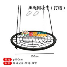 키즈카페 대형 놀이그네 유치원 키즈 의자 마당 놀이터 야외 감통, 1개, 80cm 블랙