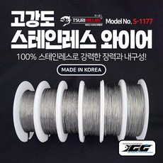 고강도 스테인레스 와이어 (100M) 선상 낚시 자작 채비