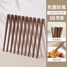 臺灣爆款 筷子 家用高檔抗菌防黴兒童雞翅木防滑木質加長筷子油炸耐高溫, 1個, 10雙禮盒裝