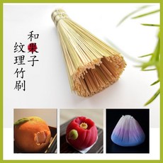 拾光優選好物 【手工精制】和果子竹刷工具唐果子專用紋理竹刷和果子制作材料宋代茶點手工刷, 1個, 竹刷1個