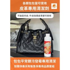 聯白鴿 高級皮件乾洗劑 皮革清潔劑 皮夾清潔 包包清洗 苯染皮 吸水皮革清潔, 1個