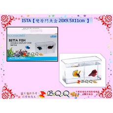 ISTA 雙層鬥魚盒, 1個