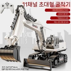 초대형 무선 RC 22채널 포크레인 굴삭기 중장비 무선조종 RC카 장난감 선물, 배터리 1개, 1. 11채널 310 합금 굴착기