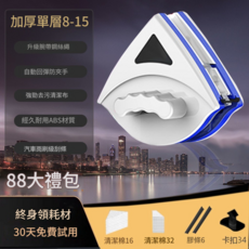 雙面玻璃清潔器 升級腕帶鋼絲繩 自動回彈防夾手, 不可調磁8 - 15普通單層玻璃用 88配件, 1套