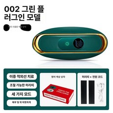 복부 뱃살 기계 전신 지방 진동 스포츠용품 거부 피트니스 덜덜이 제품 유물 감소 피트니스머신 운동 스포츠 음파 벨트, 5.컬러박스 (플러그인)002 녹색