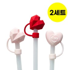 [3개세트] 빨대 마개 스탠리 텀블러 호환, 2세트, 2러브 3종