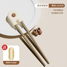 實木兒童學習筷 輔助器 18.6CM, 天然雞翅木 收納盒 1雙, 1個