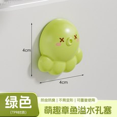章魚溢水孔塞面盆溢水孔塞洗手池密封蓋洗臉盆溢水口塞子防蟲防臭, 綠色