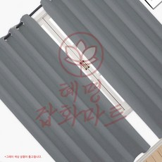 혜명잡화마트 아일릿 암막커튼 2장세트 140x224cm 그레이