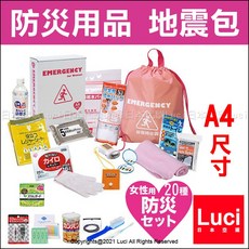 粉色女性專用20種WE-50防災用品地震包避難包：輕巧便攜，守護您的安全, 1個, 粉色