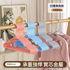 DIU 學生宿舍家用衣架加粗成人晾曬衣掛鉤收納兒童家用衣服架撐子, 【淺色】29cm兒童款