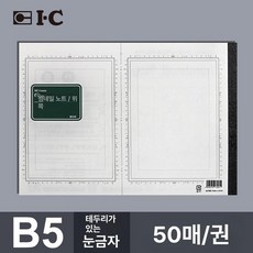 해피 스크린톤 샤인트레싱지 만화용 A4 스크린, 1L, B5 프레임 자 포함 만화용지