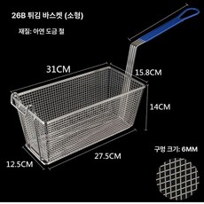 튀김 튀김기 건지기 대형 거름망 채반, 26B 튀김바구니