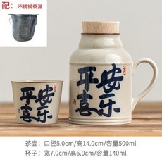 陶瓷暖壺組 附蓋手柄 500ml 歡喜字樣 茶壺茶杯組 茶漏, 500ML平安喜樂+一杯+茶漏
