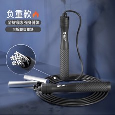 TMT 健身運動專用鋼絲繩可調整速度跳繩 學生家用負重訓練, 負重款黑色, 1個