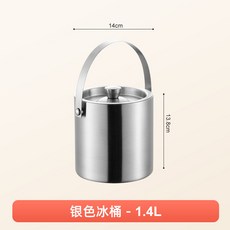 冰桶 冰塊桶 冰酒桶 香檳桶 冰鎮酒桶 保冰冰桶 冰鎮啤酒洋酒裝冰塊桶 網紅雙層不銹鋼冰桶裝冰塊的桶冰粒酒吧ktv商用啤, 1個, 銀色304不銹鋼雙層1.6L