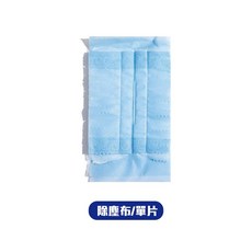 超細纖維靜電除塵撢, 1個, 除塵布｜單入