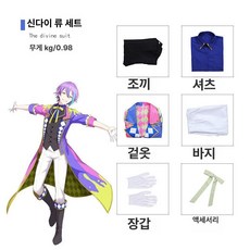 할로윈 코스프레 의상 무대 세카이 제품 코스튬 가발 장갑 쿠사나기 원피스 여성 드레스 공주 소품 애니메이션 공연복