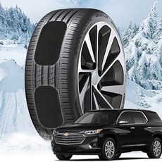 트래버스 붙이는 스노우착 스노우체인 캐치 패치