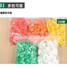 可調尺寸 雞腳環 卡扣式 雞用腳環 鴨鵝 腳圈 標籤識別環 100個入, 1個, 10個使用裝顏色數字隨機