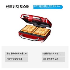 52QUAD 땅콩빵기계 붕어빵 풀빵기계 땅콩 메이커, 아메리칸 샌드위치, 기본 색상