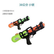 兒童水槍 38公分 400ml容量, 水槍 38cm, 38g, 1個