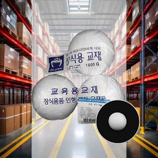 스치로폼공 70mm 3개입 공예부자재 미술 백구 소품 알갱이 스티로폼