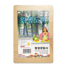 양면도마 위생 우드 항균 레저 칼자국 흠집 덜한 캠핑용, 상세페이지 참조, 1개