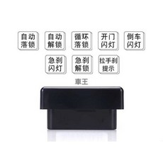 【車王汽車精品百貨】豐田 TOYOTA SIENTA OBD OBD2 落鎖器 行車自動上鎖 熄火自動開鎖, 1個