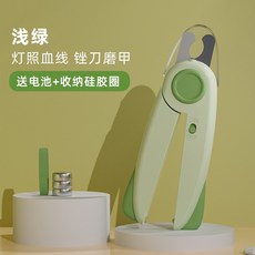 LED照明寵物指甲剪套組 (含指甲銼刀、電池、收納矽膠圈) - 適用於貓咪、狗狗, 1個, 火箭款/綠色, 火箭款/綠色