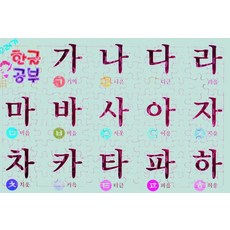 꾸러기 한글공부퍼즐, 도서