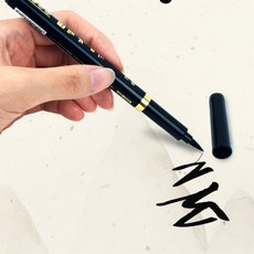 일상발견 붓펜 한문쓰기펜 서예붓펜 검정붓펜