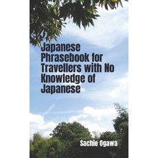 (영문도서) Japanese Phrasebook for Travellers with No Knowledge of Japanese Paperback, Independently Published, English, 9798386148843
