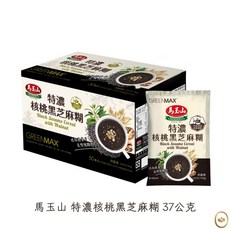 馬玉山 特濃核桃黑芝麻糊 37公克 即沖即飲, 1個, 馬玉山特濃核桃黑芝麻糊 單包