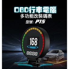 彩色升級款 P15 抬頭顯示器 (送止滑墊) 公司貨現貨 水溫表 轉速錶 渦輪錶 車速 電壓 行車電腦 OBD2, 1個
