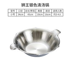 獅王 34cm 鴛鴦鍋, 1個, 銀色獅王34清湯, 銀色, 獅王34清湯