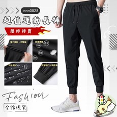 涼感九分褲透氣舒適，運動工作皆宜男生褲款