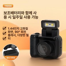 나들 초미니카메라 홈캠 카메라 4K 무선카메라, 기본 구성 + 8GB 메모리 카드, 1개, 충전 케이스 포함 블랙 (1.44인치)
