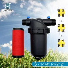 久統 T型疊片過濾器(S) 穩定過濾 便利清潔 持久耐用, 1個, 1-1/4", N/A