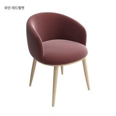 북유럽 가죽 원목, 와인레드 벨벳