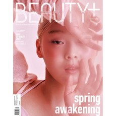BEAUTY+ 뷰티쁠 (월간) : 3월 [2026년]