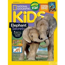 National Geographic Kids Usa 2023년5월호 (내셔널 지오그래픽 키즈 아동 영어 교재) - 당일발송