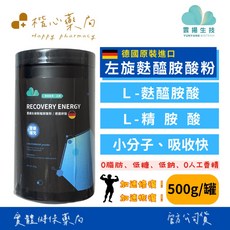 雲揚 德復能 左旋麩醯胺酸粉 L-麩醯胺酸 L-精胺酸 500g/罐, 1個