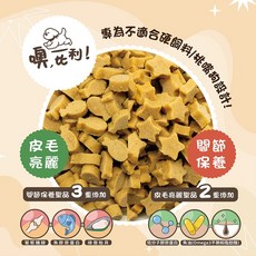 O Bli! 噢 比利 頂級機能軟飼料 犬用 關節保養 皮毛亮麗配方 狗飼料 幼犬 老犬適用, 1個, 關節保養100g原廠小包買1送1